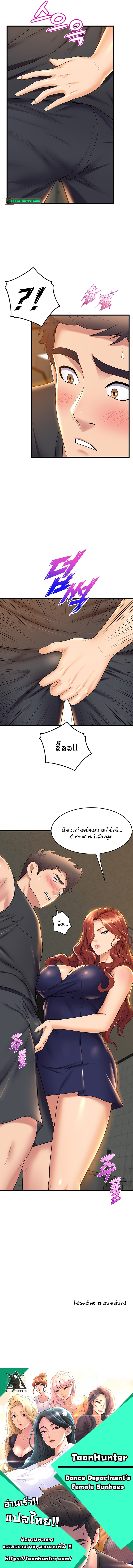 Dance Department’s Female Sunbaes ตอนที่34 (10)